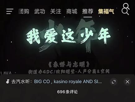 抖音评论区开语音,还得是网友整活啊#评论区留言 #语音条唱歌 #抖音 #广西 #广东