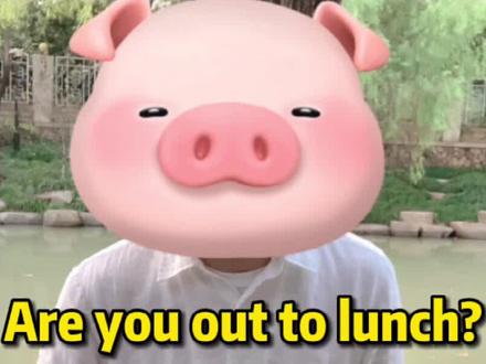 老外常说的 out of lunch 可不是 出去吃午餐…