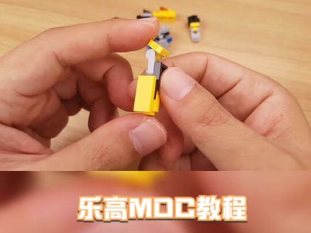 21种零件!拼搭超帅变形激光鸟--巨翅 乐高MOC教程#乐高 #乐高moc #积木 #玩具 #动画 #机器人