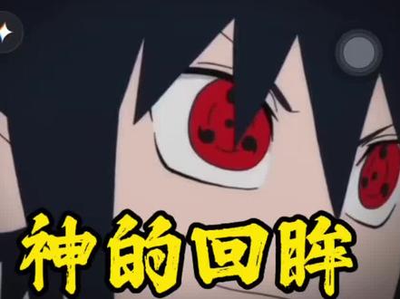 哇哦!居然意外解锁了超帅的佐助转场,剪辑小白也能轻松拿捏!#视频剪辑 #剪辑教程 #学剪辑 #剪映 #佐助