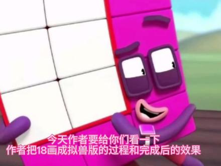 请问,你们大家学会了吗?学会了的话就发你们最喜欢最喜欢用的数字方块表情包吧,谢谢😍😍😍😍😍😍😍😍😍😍😍😍😍😍😍😍😍😍😍😍😍😍😍😍😍😍😍😍😍😍😍😍😍😍😍😍😍😍😍😍😍😍😍😍😍😍😍😍😍😍😍😍😍😍😍😍😍😍😍😍😍😍😍😍😍😍😍😍😍😍😍😍😍😍😍😍😍😍😍😍😍😍😍😍😍😍😍😍😍😍😍😍😍😍😍😍😍😍😍😍😍#numberblocks#拟兽#数字方块#数字方块拟兽#手绘