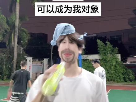 我去感觉好难猜~小提示:篮球#篮球