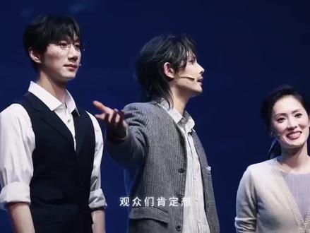 #音乐剧嫌疑人X的献身#答案#返场