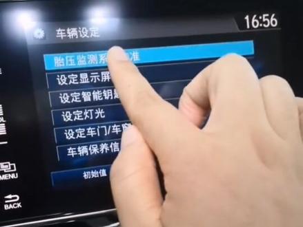 #胎压监测灯亮 #东风本田思域 @庞大汽贸集团 刚检测完胎压,胎压监测灯却又亮了,肿么办,今天一招教你如何消除!