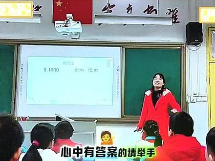 1-R60232人教版六下1《比例尺》 35分视频【希沃课件】教案+赠送逐字稿
#公开课 #优质课 #新课标 #课堂实录 #小学数学