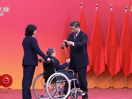 习近平为马毛姐颁授“七一勋章”#七一勋章