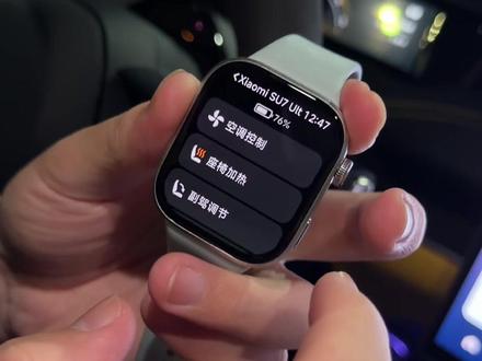 小米汽车上最强的配件 #红米watch6