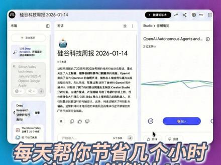 超强大Skill,让你的AI直接操作NotebookLM #AI #Agent #Skills #智能体 #AI新星计划