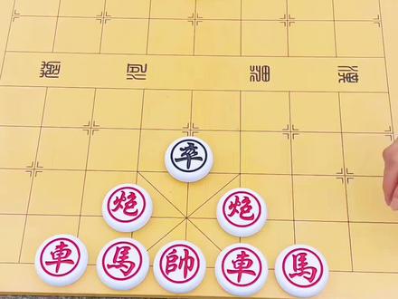 象棋达人-主播力荐-第6关,红棋先走,你能赢吗??欢迎挑战!!#象棋达人#抖音小游戏#中国象棋#象棋残局挑战@DOU+上热门 @DOU+小助手