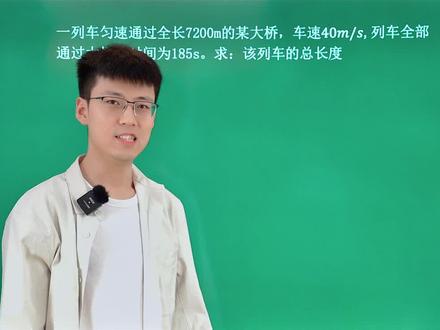 物理计算现实问题#初中物理 #必考考点 #物理小实验 #学霸秘籍 #学霸