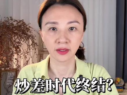 A股的“价值投资时代”是真的来了。 #股票 #财经