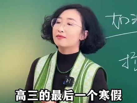 高三开学后的二轮复习一定要刷真题分类! #高考 #高三 #高考倒计时
