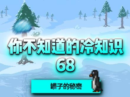 罐子刷钱大法来了#泰拉瑞亚 #泰拉瑞亚手游