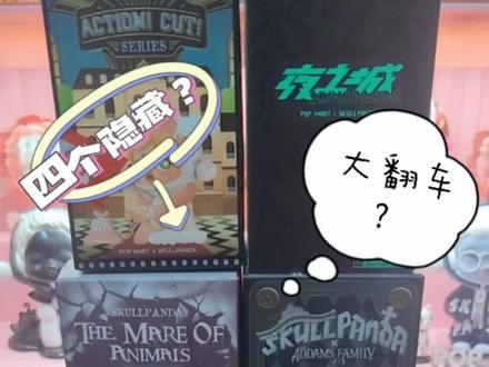 sp全隐藏大挑战,大家能抽到喜欢的隐藏吗?#sp #我的盲盒分享 #盲盒 #泡泡玛特 #大人也要玩玩具