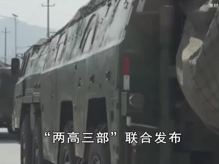 两高三部发布打“独”意见22条,严重警告岛内,秋后必会算账 #聚v计划