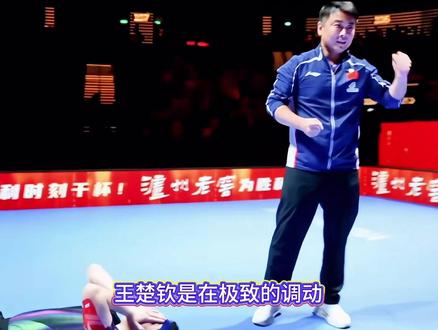 2026澳门🇲🇴世界杯男子单打决赛 王楚钦vs 松岛辉空