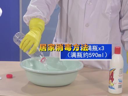 疫情期间居家消毒方法