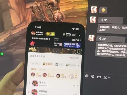 @许君聪 哥是真的爱魔兽啊!