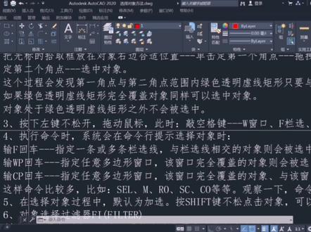 CAD制图实用技术详解—循环选择