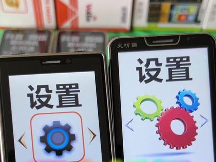 打开语音播报的视频来了哦#数码科技 #手机 #老年机 #电子产品 #手机📱