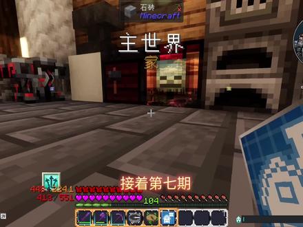 愚者0.1.1中后期过渡:嗜血流派完全,通关愚者之径
准备变成蚀牙兽去异寂空谷,先变成灯笼鱼去渊海陷窟,分别获取碎船兽、暝煌龙血瓶,交换蚀牙兽,夜行蝠遗物,召唤遗弃者获取遗物,击杀窥心者。
通关愚者之径:击杀冰雷学者;交换监守者遗物杀幽匿尖啸者;打焰魔杀地狱旅人;复活末影龙杀末影法师;召唤使徒,杀暗黑傀儡;制作神秘蠕虫,触发虚空蠕虫,穿越百万格召唤瞻远者,杀终末使者。
制作旅者核心,记录末地、幽冥、天境群系。。。。
使徒用任务的道具我没法召唤,不知道是不是我的问题,我建议用8个巫婆帽召唤,不对的可以告诉我。
愚者之径全流程过完后就开启第三章罪与罚了,嬗变台获取很重要,后期复制物品可以省很多事!
旅者流派不建议作为嗜血流派的过渡上位,核心加成不适用于单独个体,像嗜血核心可以单独装备遗物补充其他流派近身伤害,但旅行家需要佩戴越多旅者遗物越好,这里尝试不行后来放弃了。。。归根结底,主玩嗜血,旅行流派不能辅助不然占遗物格,主玩旅行家,嗜血核心可以单独放一个当辅助(效果不错)。。。后期就以完成七大司罪为任务,完结就以生机之梦完成为结,其他的就当番外。#我的世界#我的世界愚者#我的游戏日常 #愚者0.1#实况讲解攻略教程