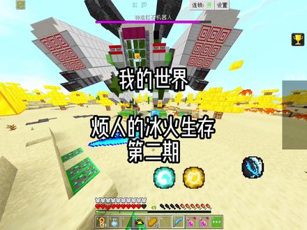 烦人的冰火第二期,成功通过神的游戏获得元素之刃