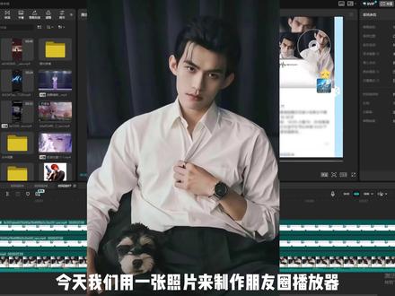 朋友圈播放器教程|0基础剪辑教学第64天 电脑版剪映 #电脑版剪映 #剪辑教程 #剪映 #云旗 #云熠