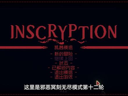 无尽模式最高难度,最弱牌组开局,我要孵化奇怪的蛋 #邪恶冥刻 #卡牌游戏 #游戏梦想家寻宝季