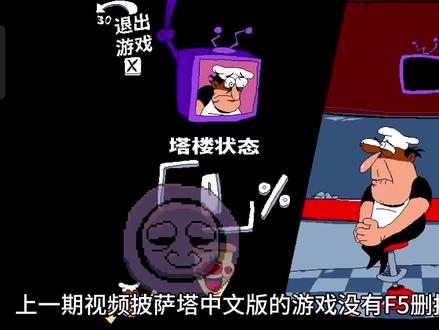 钻石版的披萨塔终于解锁了双人模式