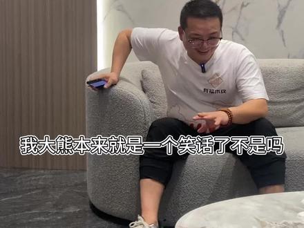 我们潮汕有句老话叫做:输人不输阵!也有另外一句:先浪面后浪险!一切就从这个笑话开始,看谁究竟能笑到最后!#岩板熊 #岩小样 #岩小样侵权事件 #陶瓷人抖音事 #做人要懂得知恩图报