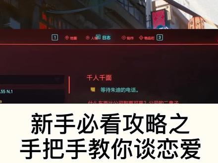 #赛博朋克2077 如何攻略朱迪#游戏