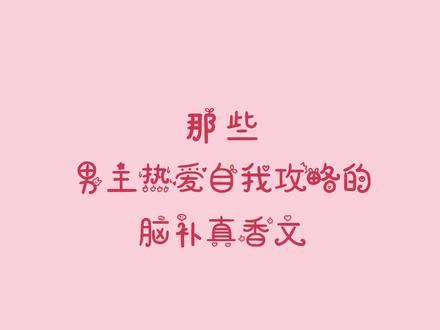 #小说 #指南她这么刚,竟然也是某人的白月光~~~#如意街 #写离声 #重生后太子妃咸鱼了 #自我攻略 #抖音全民好书计划 #小说指南 #追更少女的后花园