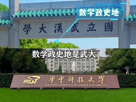 湖北高考改卷分配,学霸们,快来看看你的每一科都是谁在改卷!#2026高考 #湖北高考 #高考阅卷 #武汉大学 #华中科技大学