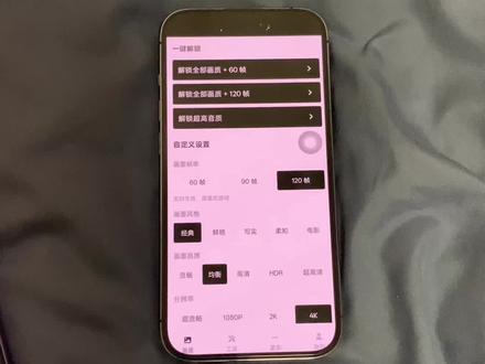 《每天来财》三角洲画质助手苹果安卓下载教程#画质助手 #三角洲画质助手 #画质助手下载教程