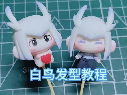 Q版白鸟制作过程#光遇 #手工 #超轻粘土 #教程