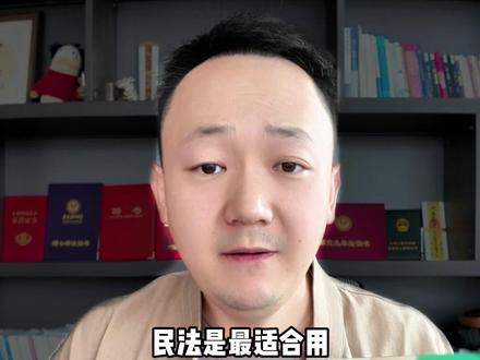 如何用十几天搞定法考民法,我就教你这一招#蒋四金 #法考 #法考民法 #在职法考 #26法考