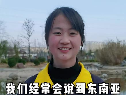 #热门 60秒带你认识东南亚地区 #东南亚 #地理 #涨知识@DOU+小助手
