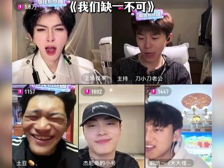非常打扰,一个人都不能少。#孟令辉 #陈小佳 #何秋亊 #非常打扰 #半个黎明