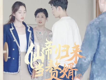 《仙帝归来当赘婿》花絮:当女演员在片场被摄像机怒怼而导演又迟迟不喊卡的时候…#仙帝归来当赘婿 #剧情