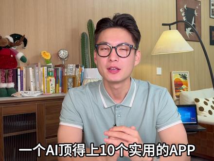 挠破头都想不出好的文案?快下载豆包APP,一键帮你生成!