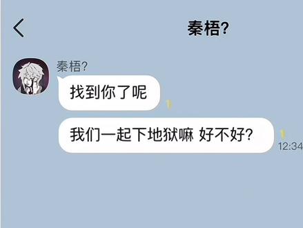 一起下地狱吧#秦梧 #捉鬼师日后谈