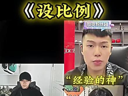 平铺的神#斩虍 #斩虍专属二创大赛 @斩虍