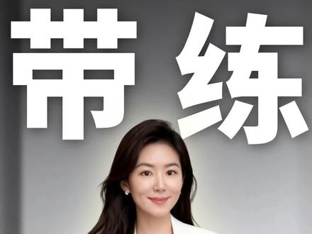 带你一起练好四声歌,搞定所有声母韵母#发音 #表达 #普通话#干货分享#带练