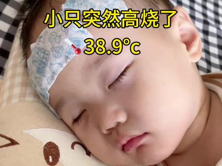 16月龄宝宝感染甲流全过程,还好小只体质好➕护理及时,只发烧一天就痊愈了,当然全家也都感染了,大家出门一定要带口罩,注意防护,希望所有的🦠都远离宝宝#发烧#甲流
