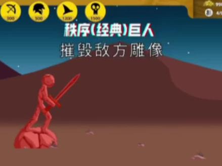 部分巨人VS442巨人