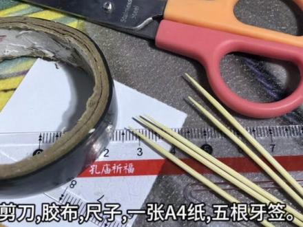 今天做了一个飞镖#制作过程 #技术活