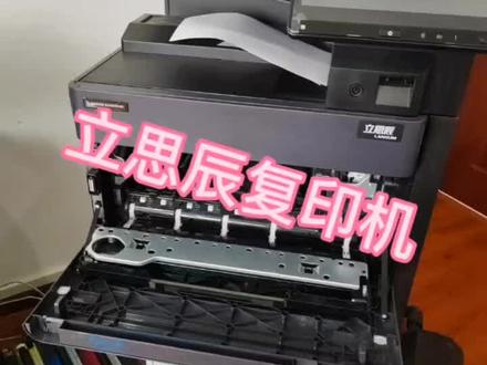 国产复印机维修#复印机维修