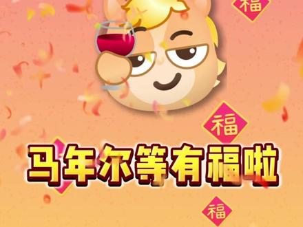 #谁还没用限定款小马黄豆表情 不知道,反正本豆的谐音梗很曼妙~不知道,反正小马黄豆表情很曼妙~不知道,反正一起包饺砸吧!#春节表情包被这个小马包揽了 #过个抖音新轻年 #抖音表情