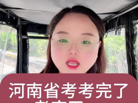 26河南省考行测真的难呀,考麻了……,估估分对个答案吧,回忆版#河南省考 #河南省考估分 #公务员考试 #安阳鼎成公考