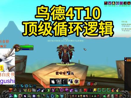 鸟德4T10顶级循环逻辑(天赋/雕文)